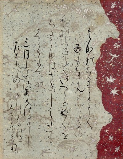 FRAMGENT ISHIYAMA-GIRE tekijältä Fujiwara no Sadanobu