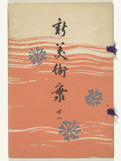Uusi taiteiden meri - 31 Shin bijutsukai - sanjuichi (otsikko esineessä) tekijältä Furuya Korin