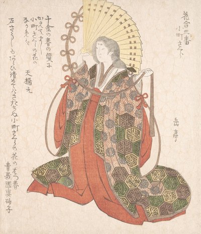 Lady Komachi, 1800-luku. tekijältä Gakutei