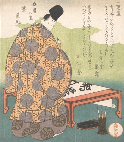 Heian Courtin kalligrafi Ono no Tofu 894-966, Calligraphy Brush Fude, F..., n. 1827. tekijältä Gakutei