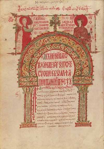 Ms Grec 2243 fol.11v Luettelo lääkkeistä, Nicholas Myrepsosin käsikirjoituksesta tekijältä Greek School