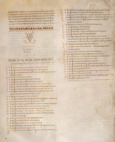 Taulukko Kephalaiasta, Pyhän Markuksen evankeliumi, "Codex Alexandrinuksesta" (vellum) tekijältä Greek School