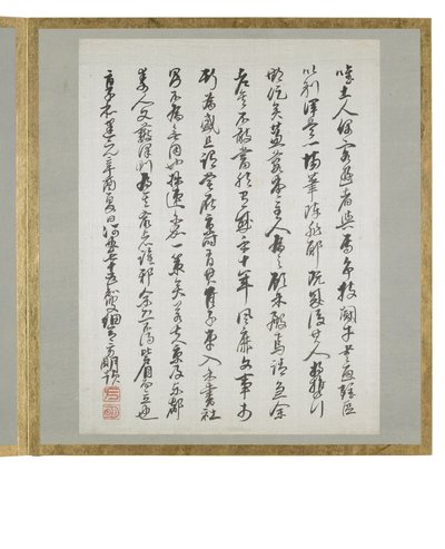 Esipuhe kalligrafia- ja maalausalbumista tekijältä Hansai Hosoai