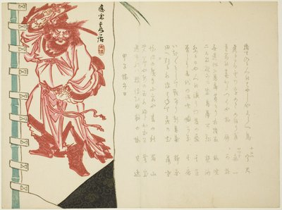 varhaiset printit tekijältä Hanzan Matsukawa