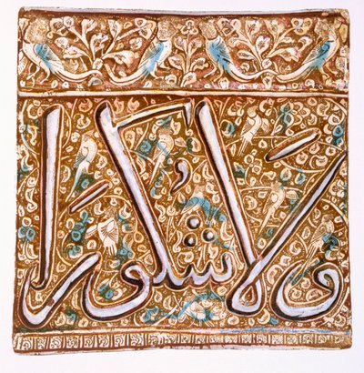 Persialainen Lustreware-seinälaatta: kalligrafinen laatta lintuilla, pubi. 1891. tekijältä Henry Wallis