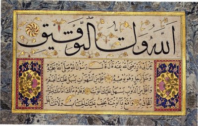 Albuminlehti Hafiz Osmanin Muraqqasta (MIK I. 1985.11.3). tekijältä Hafız Osman