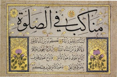 Albumin lehti Hafiz Osmanin Muraqqasta (MIK I. 1985.11.6). tekijältä Hafız Osman
