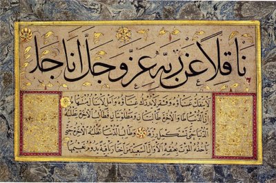 Albumin lehti Hafiz Osmanin Muraqqasta (MIK I. 1985.11.8). tekijältä Hafız Osman