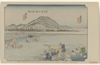 Fuchu Nro 20. Fuchu: yksi Tokaidon viidestäkymmenestä kolmesta merkittävästä paikasta, Hiroshigen maalaama (otsikko esineessä) De Tôkaidô van Hiroshige (sarjan nimi) Hiroshige no fude Tôkaidô (sarjan nimi esineellä) tekijältä Hiroshige (I) , Utagawa