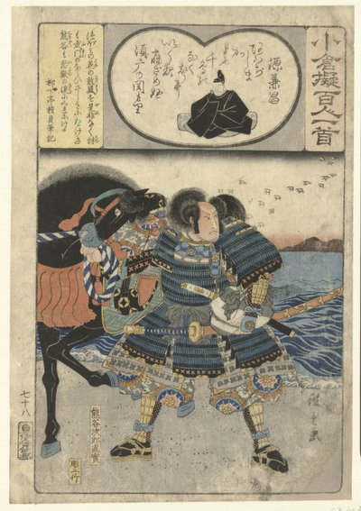 Kumagae Jiro Naozane meren rannalla Minamoto no Kanemasa (otsikko esineessä) Sadan runoilijan mukaan kuvattu koristepaperi (sarjan nimi) Ogura nazorae Hyakunin isshu (sarjan nimi esineessä) tekijältä Hiroshige (I) , Utagawa