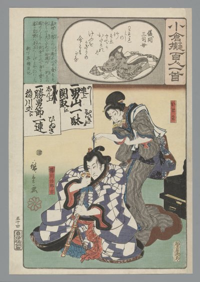 Ogura Imitation of the Satan runs (sarjan nimi) tekijältä Hiroshige (I) , Utagawa