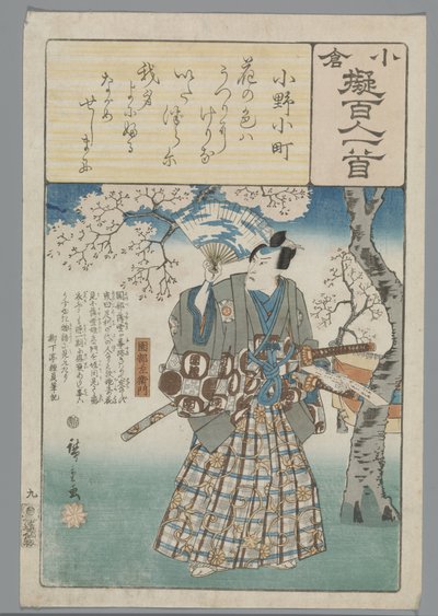 Ogura Imitation of the Satan runs (sarjan nimi) tekijältä Hiroshige (I) , Utagawa