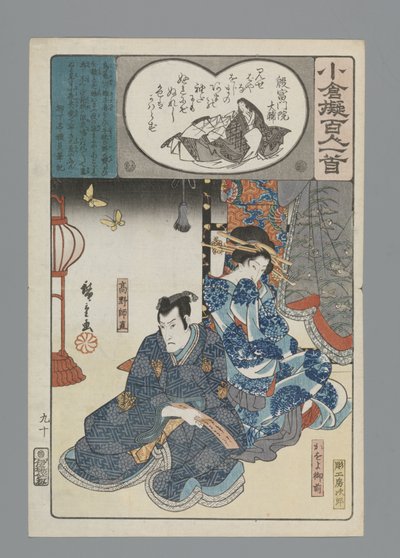 Ogura Imitation of the Satan runs (sarjan nimi) tekijältä Hiroshige (I) , Utagawa