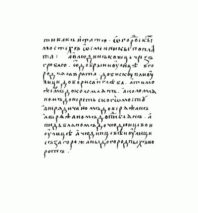 Kopio Russkaja Pravdan käsikirjoituksesta tekijältä Historical Document