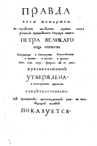 Kansisivu Theophan Prokopovichsin tutkielman Totuus monarkkien tahdosta, 1722 tekijältä Historical Document