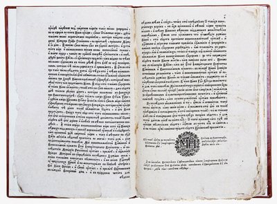 Kaksisivuinen Theophan Prokopovichsin tutkielma Totuus monarkkien tahdosta, 1722 tekijältä Historical Document