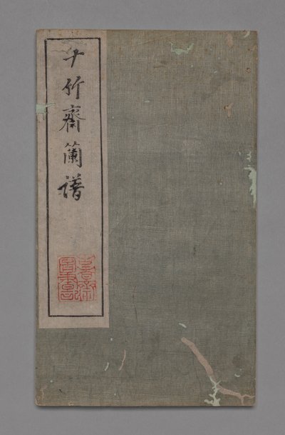 Ten Bamboo Studio Maalaus- ja kalligrafiakäsikirja Shizhuzhai shuhua pu: Orkideat, 1675-1800. tekijältä Hu Zhengyan