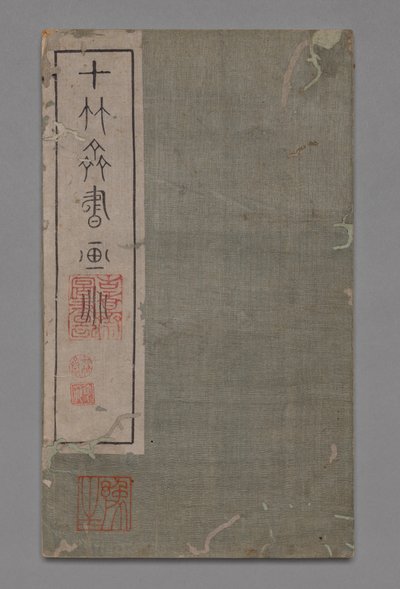 Ten Bamboo Studio Maalaus- ja kalligrafiakäsikirja Shizhuzhai shuhua pu: Pyöreät tuulettimet, 1675-1800. tekijältä Hu Zhengyan