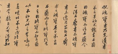 Yhteinen kalligrafia, päivätty 1632. tekijältä Huang Daozhou