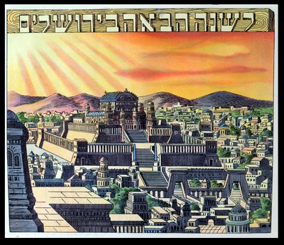Jerusalemin temppeli, kuva Haggadasta, 1900-luvun alusta tekijältä Hungarian School