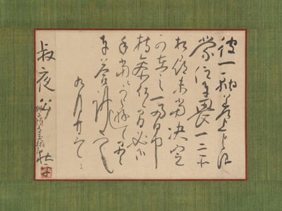 Aoki Shukuyalle osoitettu kirje, 1700-luku. tekijältä Ike no Taiga