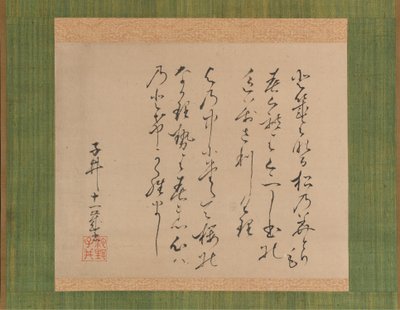 Kaksi runoa muinaisten ja nykyaikaisten runojen kokoelmasta Kokin wakashu, 1734. tekijältä Ike no Taiga