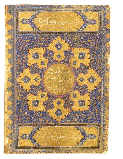 Suuri Koraani, Safavid Shiraz tai Deccan, 1500-luku tekijältä Indian School