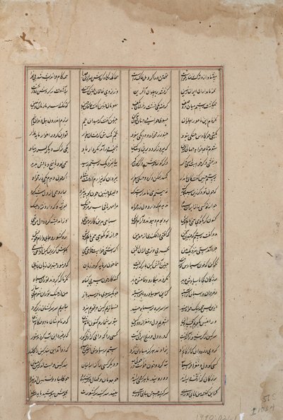 Soturi miekalla tappaa aseettoman vastustajan, n. 1620 (läpinäkymätön wc ja kulta paperilla) tekijältä Indian School