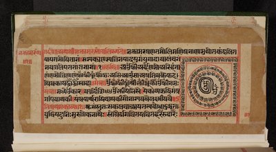 Bhaktamara Sutran käsikirjoitusfolio tekijältä Indian School