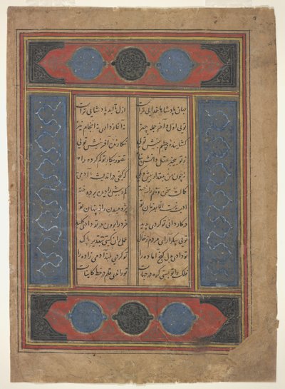 Folio Khamsasta tekijältä Indian School