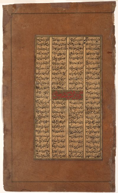Gudarz ja Tus kysyvät Kay Kavuselta Kay Khusraun valtaistuimelle asettamisesta, n. 1610 (läpinäkymätön wc paperilla) tekijältä Indian School