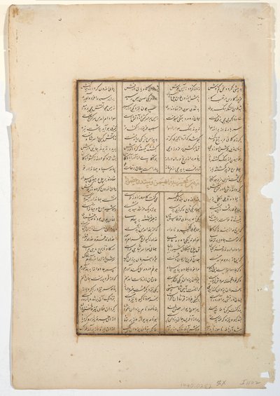 Kay Khusrau piirittää Bahmanin linnaa, n. 1475 (läpinäkymätön wc ja kultaa paperilla) tekijältä Indian School