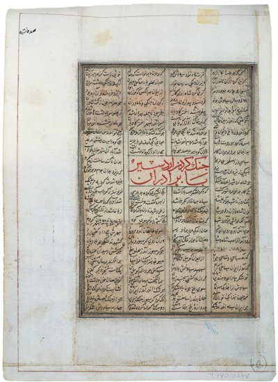 Aatelismies hevosella ja mies maassa, n. 1450 (läpinäkymätön wc paperilla) tekijältä Indian School