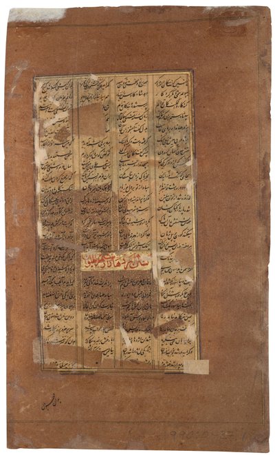 Rakhsh taistelee leijonaa vastaan suojellakseen Rustamia, n. 1610 (läpinäkymätön wc ja kultaa paperilla) tekijältä Indian School