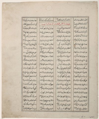 Näkymä kylpylässä (läpinäkymätön wc ja kultaa paperilla) tekijältä Indian School