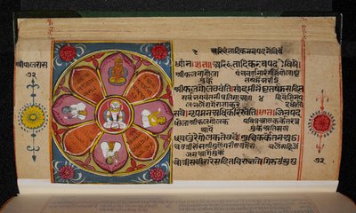 Siddhachakra Shripal Rajano Rasan käsikirjoituksesta tekijältä Indian School