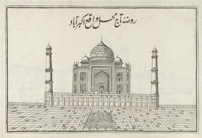"Tza Maha", kuvitus "Ziyarat al-Arab", Delhi tekijältä Indian School
