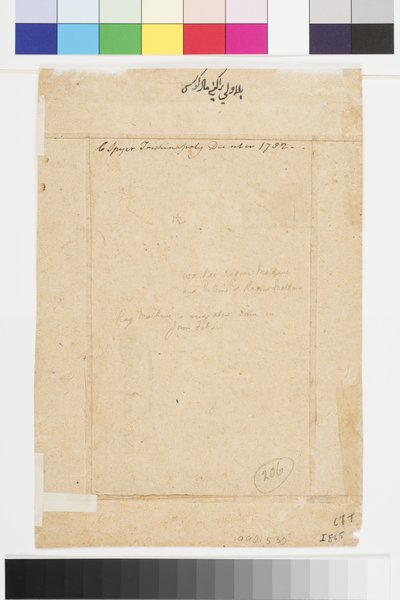 Vilaval Ragini of Hindol, n. 1745 (läpinäkymätön akvarelli ja kulta paperille, kiinnitetty albumin sivulle) tekijältä Indian School