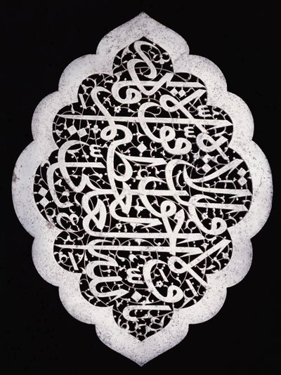 Loistava Safavid-kirjoituspaneeli, jossa on soikea muoto, n. 1693 tekijältä Iranian School
