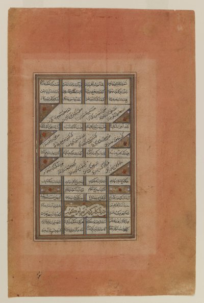 Folio Khamsa of Nizamin käsikirjoituksesta (wc, muste ja kulta paperille) tekijältä Iranian School