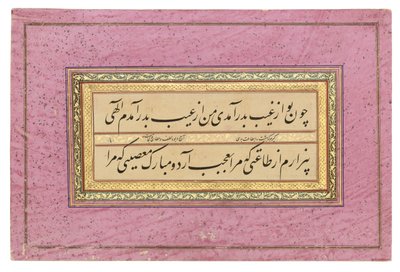 Qajar-kalligrafia tekijältä Iranian School