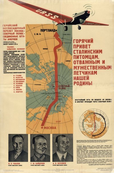 Lämpimät terveiset Stalinin opetuslapsille, Isänmaamme rohkeille ja rohkeille lentäjille, 1937. tekijältä Isaac Yakovlevich Sherman