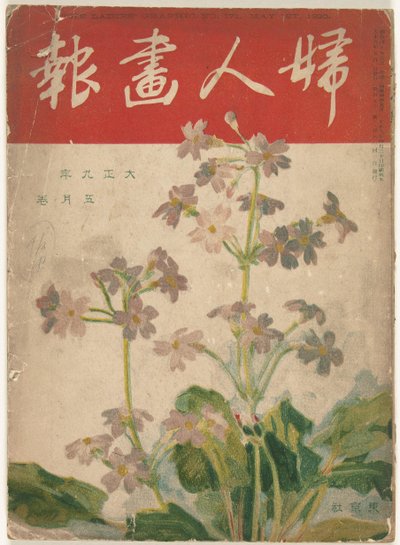 Me 1920 Naisen grafiikka (otsikko esineessä) Fujin gaho (otsikko esineessä) tekijältä Ishikawa Toraji