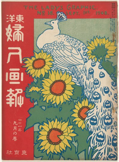 syyskuuta 1908 Naisen grafiikka (otsikko esineessä) Toyo Fujin gaho (otsikko esineessä) tekijältä Ishikawa Toraji
