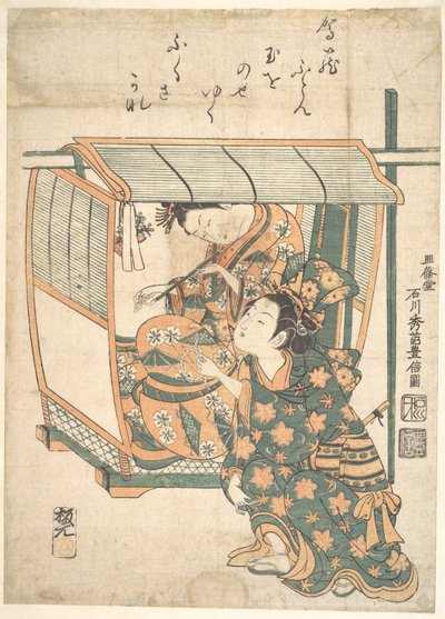  tekijältä Ishikawa Toyonobu