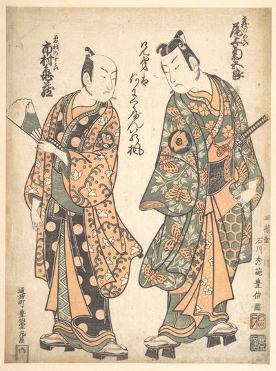  tekijältä Ishikawa Toyonobu