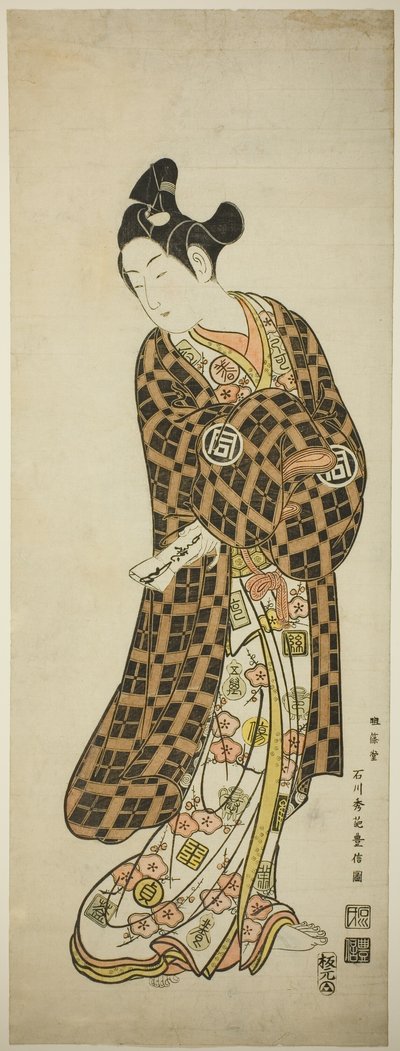 Tea Ac ja r Sanogawa Ichimatsu Doctor Kuten Hisamatsu tekijältä Ishikawa Toyonobu