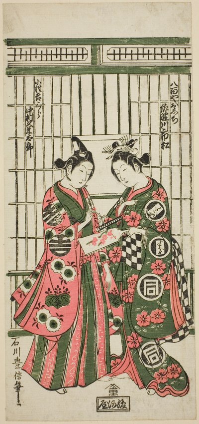 Näyttelijät Sanogawa Ichimatsu I Oshichina ja Nakamura Kumetaro I Kichisaburona näytelmässä "Izu Kosode Shobai Kagami", joka esitettiin Nakamura-teatterissa toisella kuukaudella 1751 tekijältä Ishikawa Toyonobu