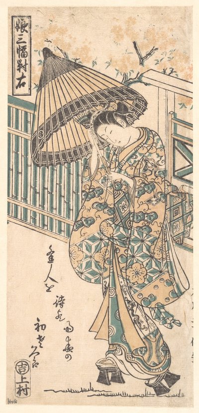  tekijältä Ishikawa Toyonobu