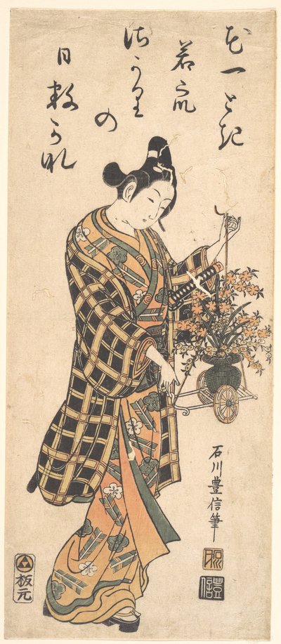  tekijältä Ishikawa Toyonobu